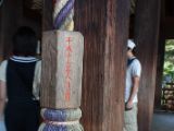 20130805-IMG 0723 : Japan, Kyoto, kiyomizu-dera-temple